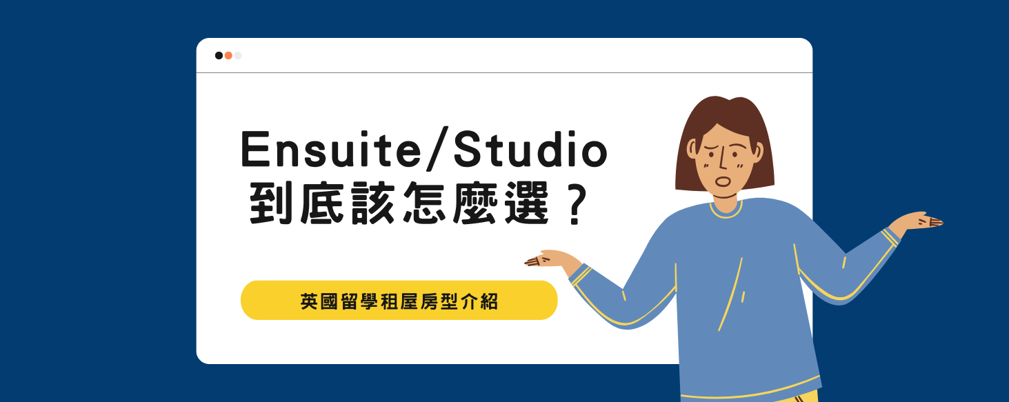 ensuitestudiolong cover